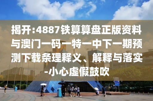 綜合報刊